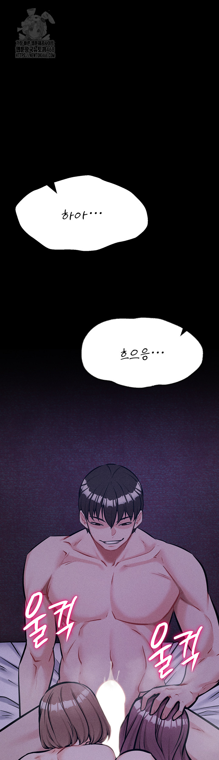 Athletes Village: The Trap Raw Chapter 45 Page 58