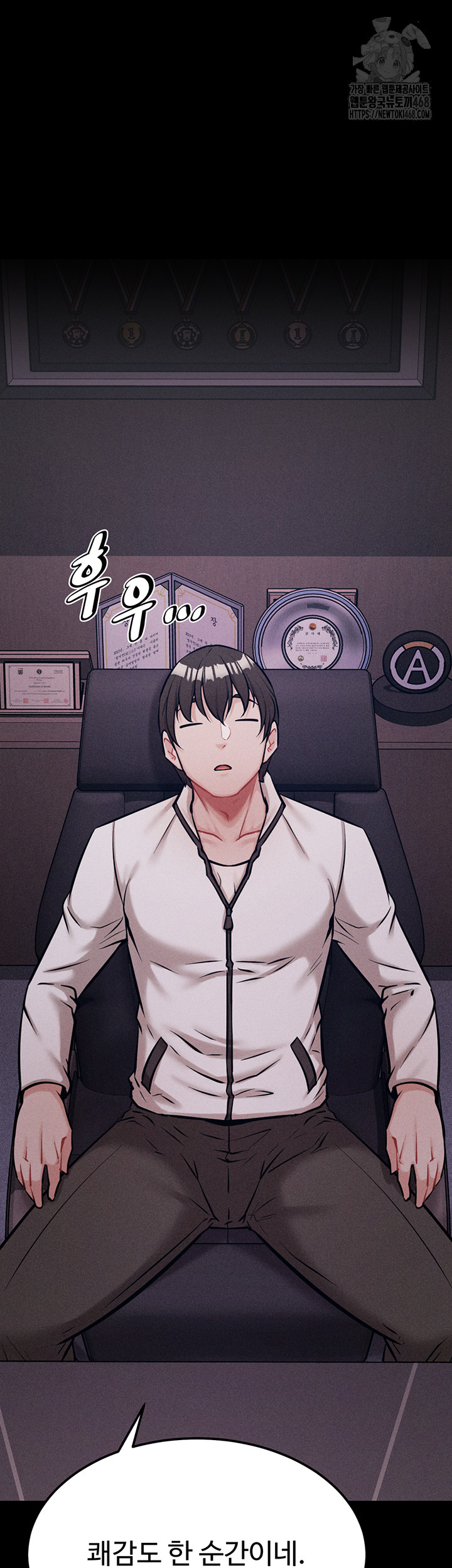Athletes Village: The Trap Raw Chapter 45 Page 60