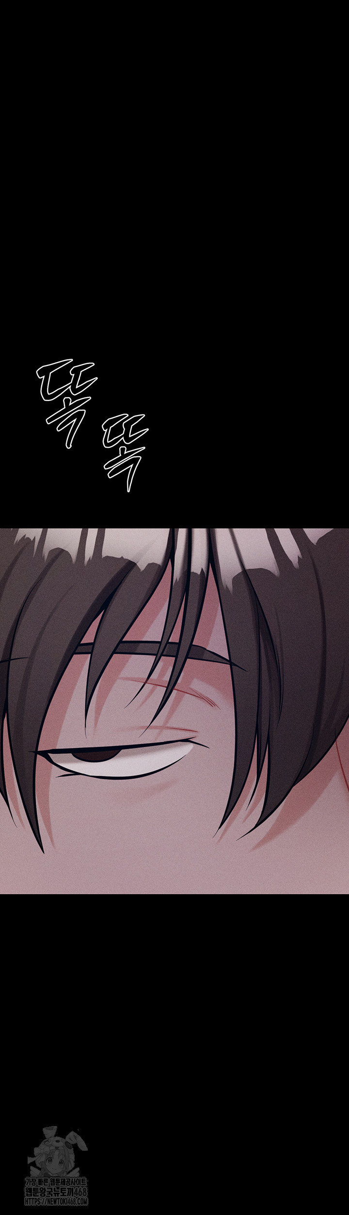 Athletes Village: The Trap Raw Chapter 45 Page 63