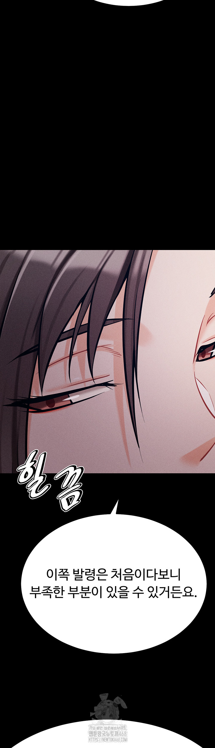 Athletes Village: The Trap Raw Chapter 45 Page 70