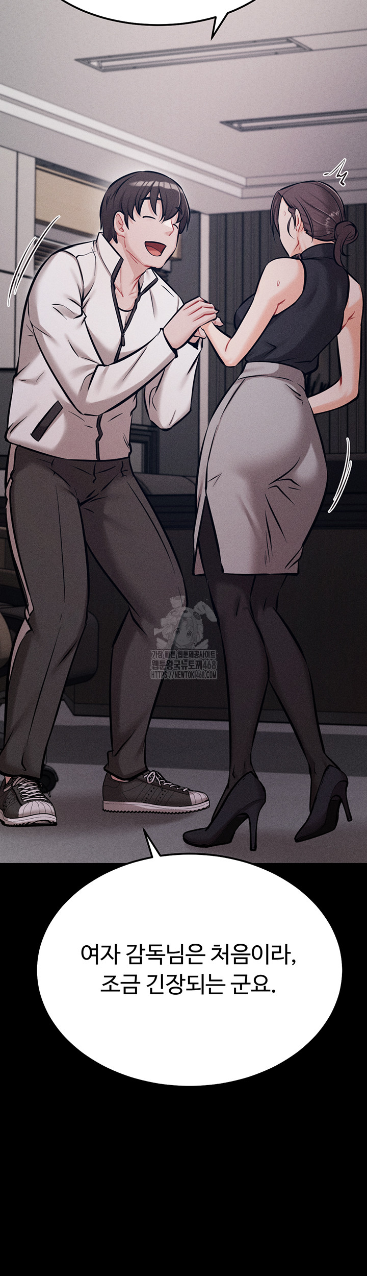 Athletes Village: The Trap Raw Chapter 45 Page 76