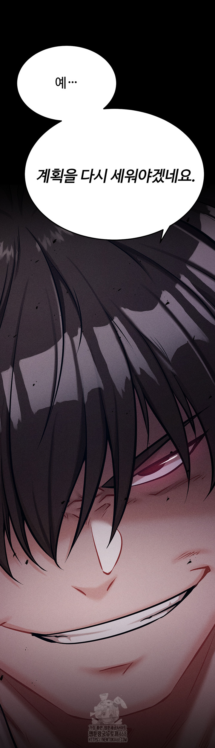 Athletes Village: The Trap Raw Chapter 45 Page 80