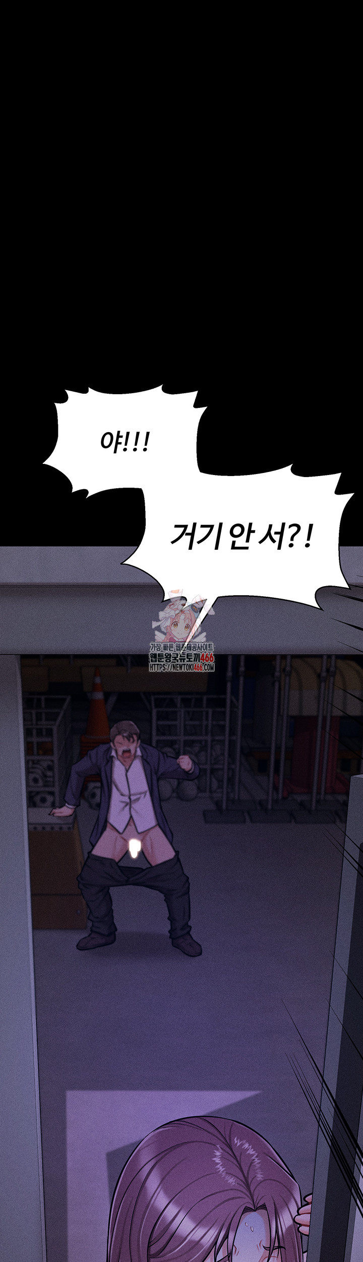Athletes Village: The Trap Raw Chapter 5 Page 1