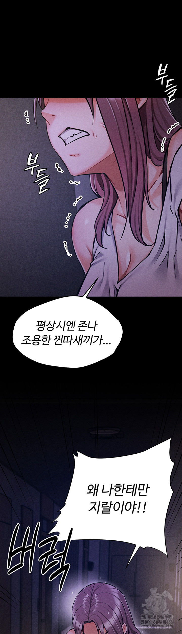 Athletes Village: The Trap Raw Chapter 5 Page 11