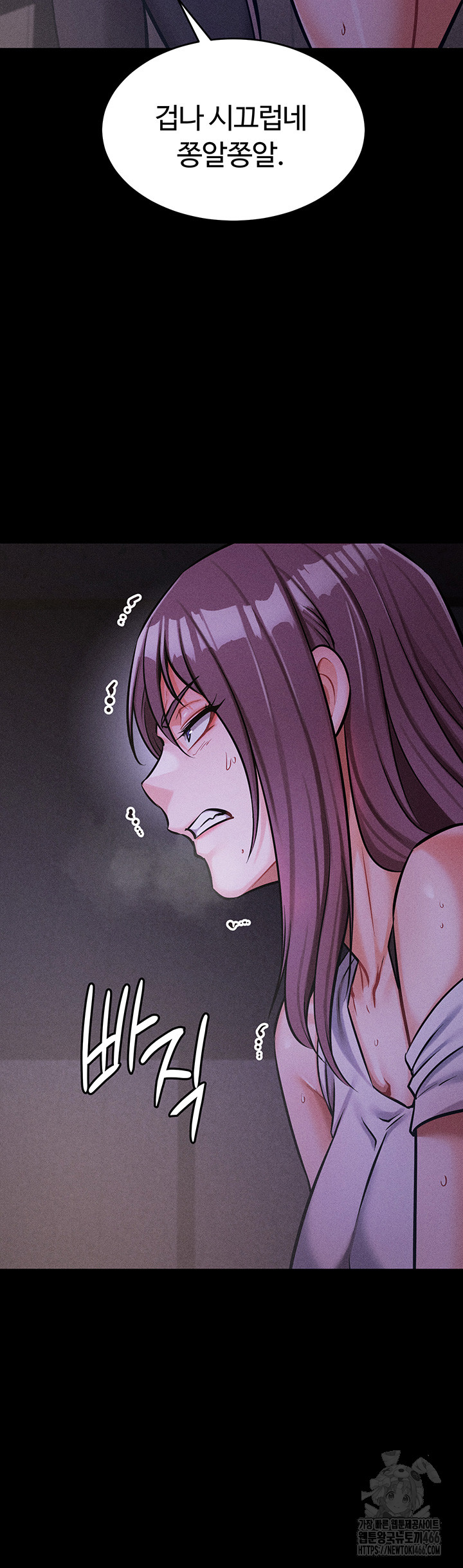 Athletes Village: The Trap Raw Chapter 5 Page 19