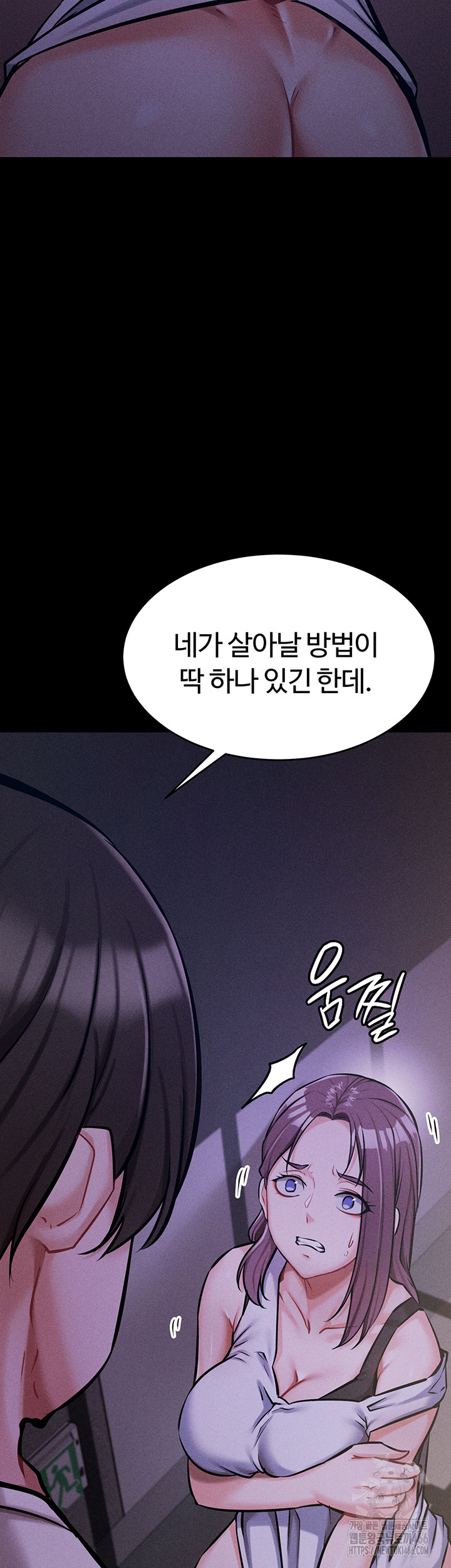 Athletes Village: The Trap Raw Chapter 5 Page 21