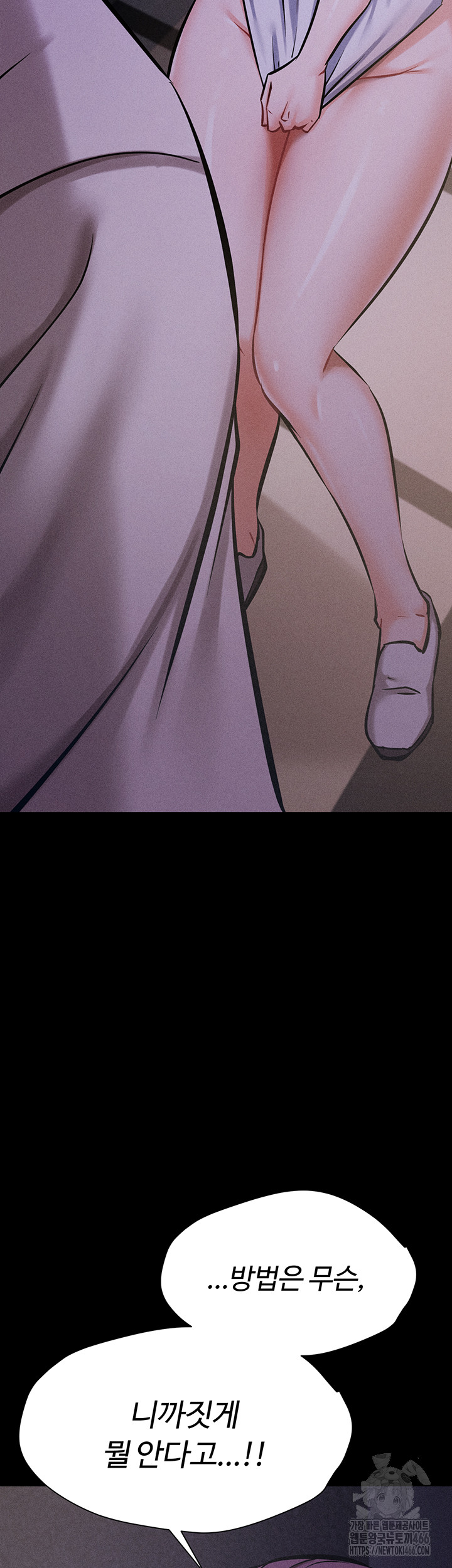 Athletes Village: The Trap Raw Chapter 5 Page 22