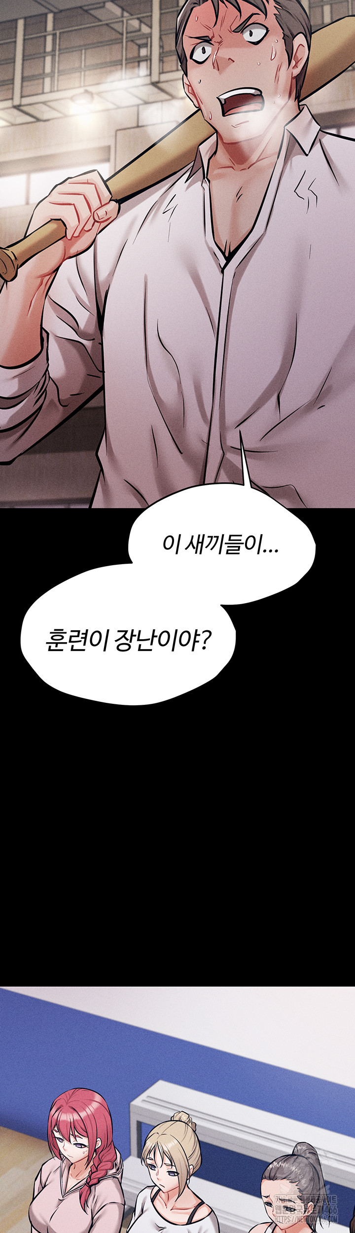 Athletes Village: The Trap Raw Chapter 5 Page 31