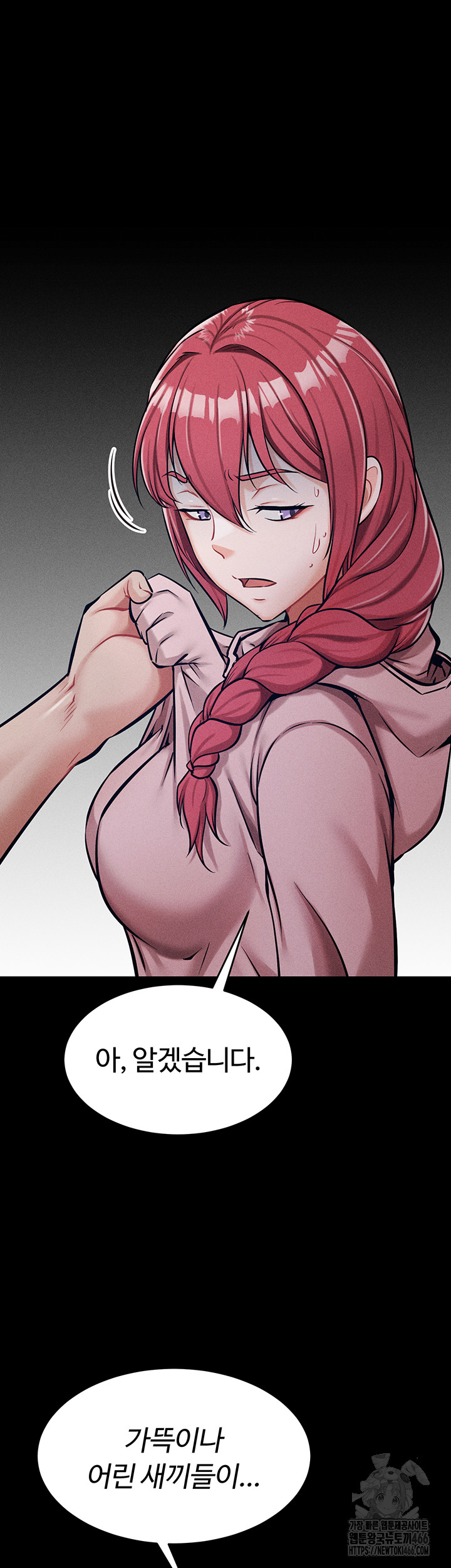 Athletes Village: The Trap Raw Chapter 5 Page 35
