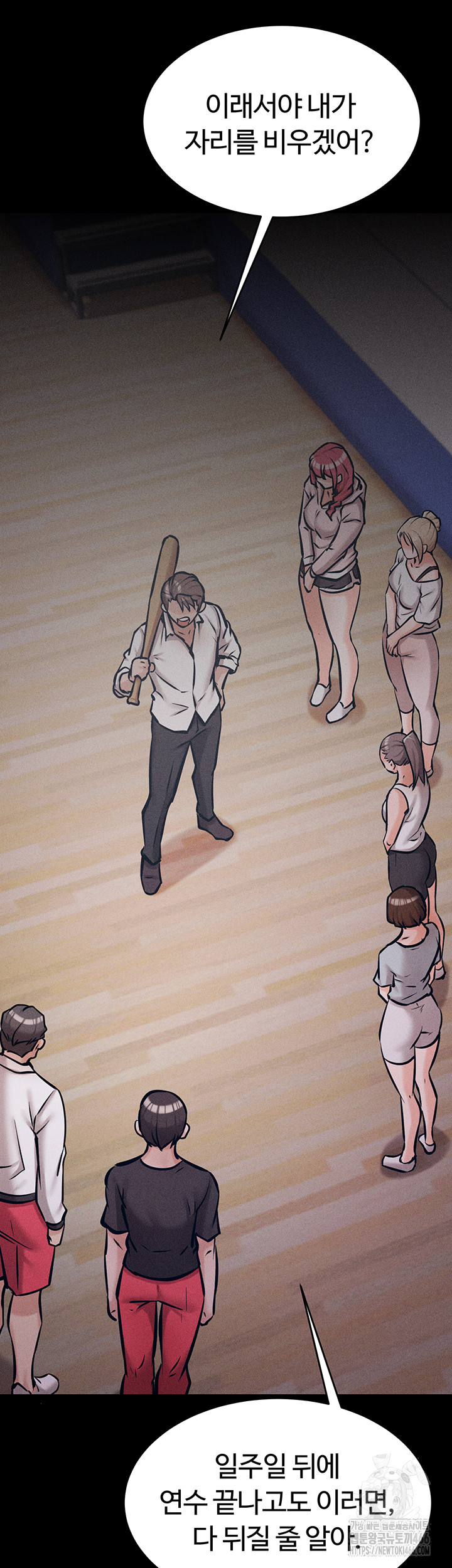 Athletes Village: The Trap Raw Chapter 5 Page 37