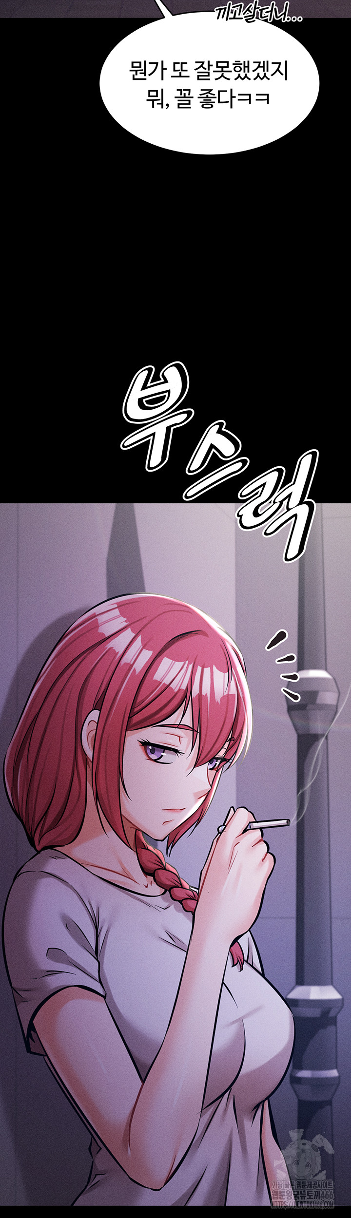 Athletes Village: The Trap Raw Chapter 5 Page 48