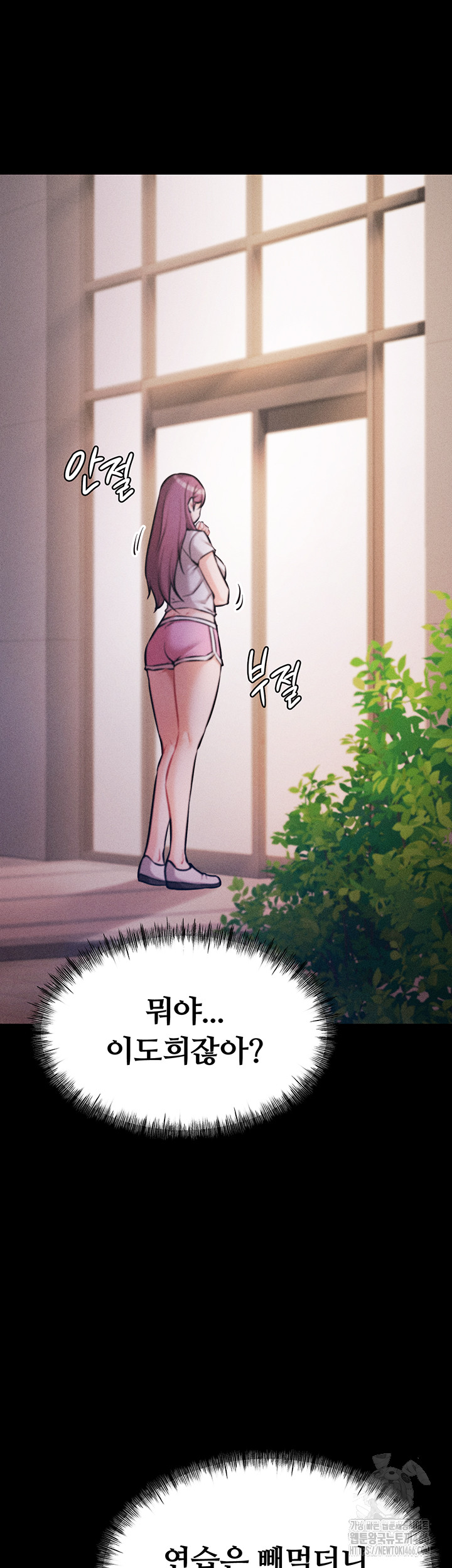Athletes Village: The Trap Raw Chapter 5 Page 50