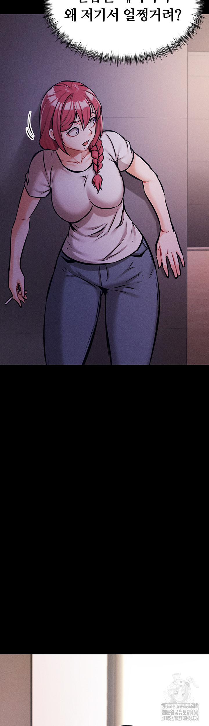 Athletes Village: The Trap Raw Chapter 5 Page 51
