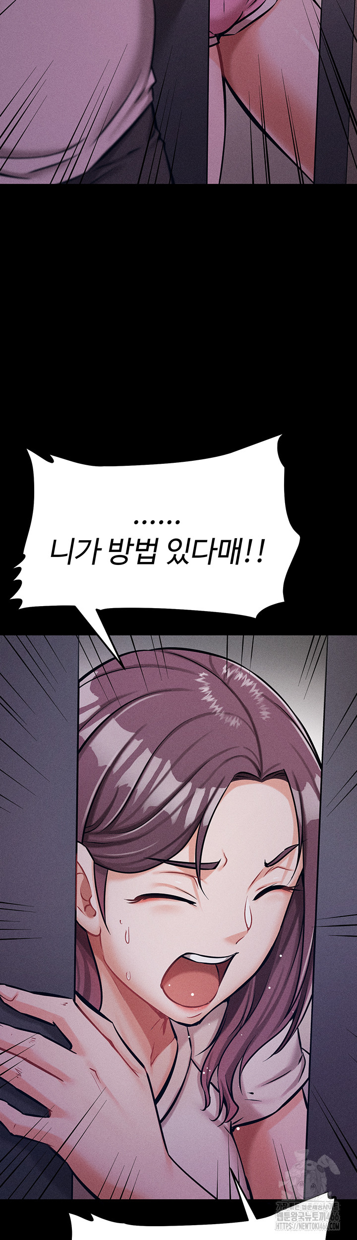 Athletes Village: The Trap Raw Chapter 5 Page 58