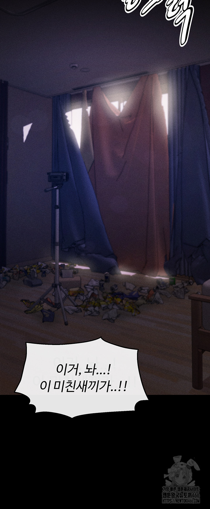 Athletes Village: The Trap Raw Chapter 5 Page 63