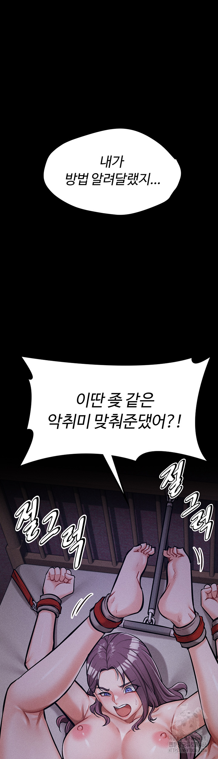 Athletes Village: The Trap Raw Chapter 5 Page 64