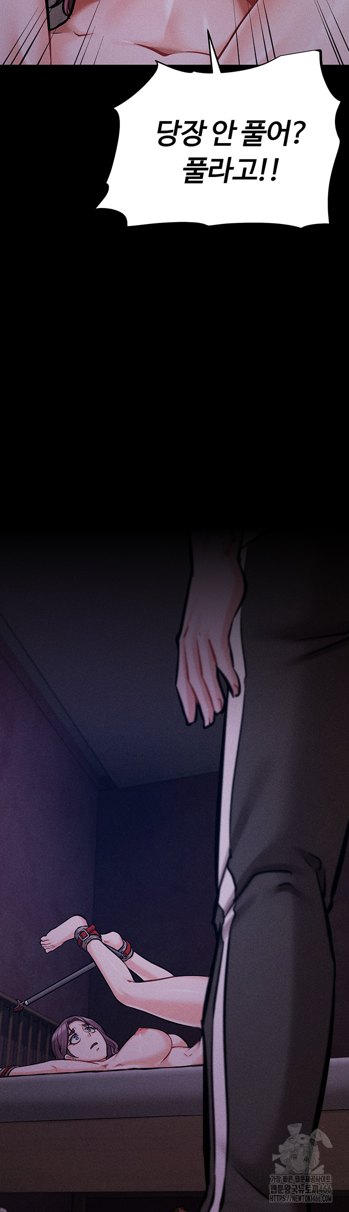Athletes Village: The Trap Raw Chapter 5 Page 67