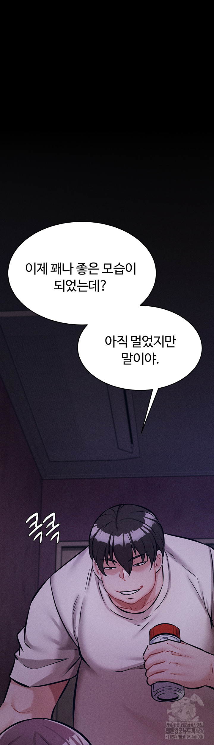 Athletes Village: The Trap Raw Chapter 6 Page 22