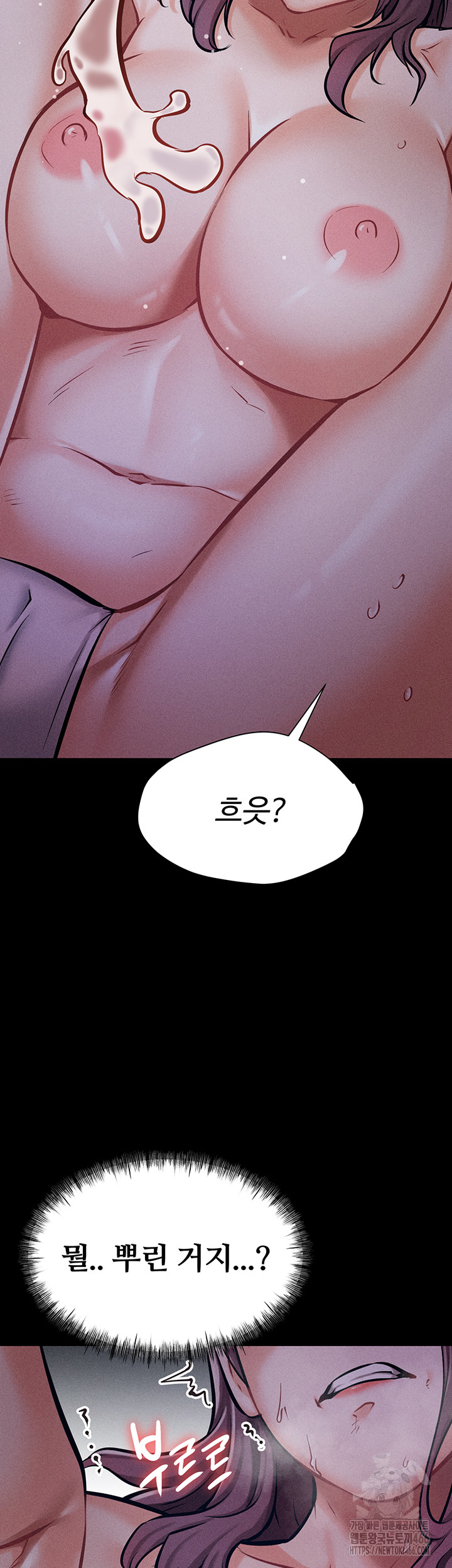 Athletes Village: The Trap Raw Chapter 6 Page 26