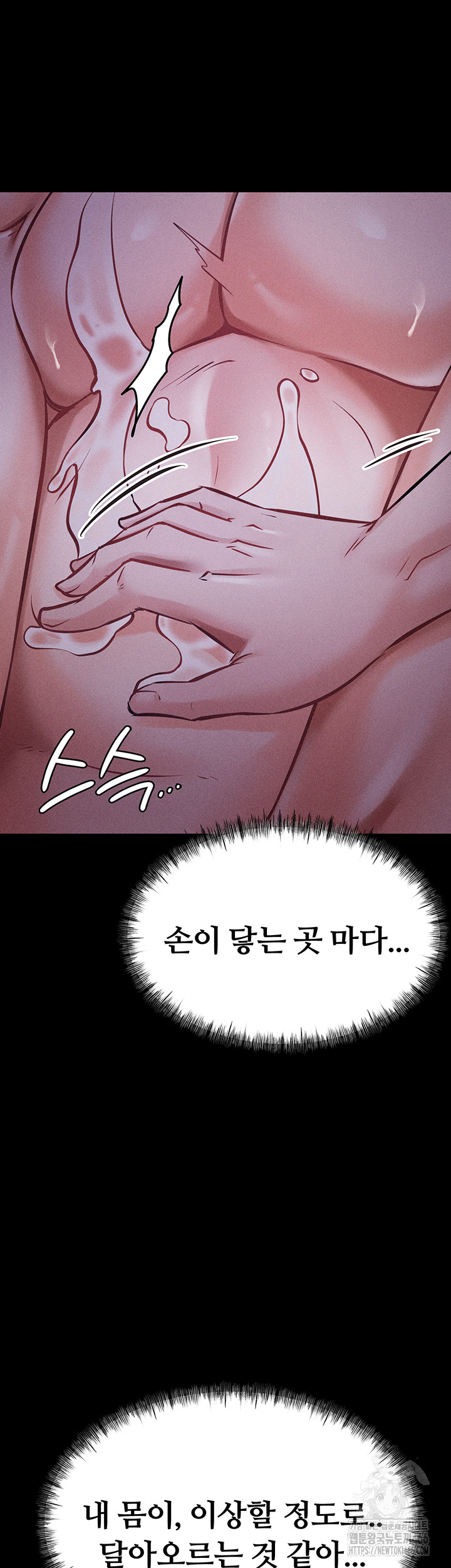 Athletes Village: The Trap Raw Chapter 6 Page 28