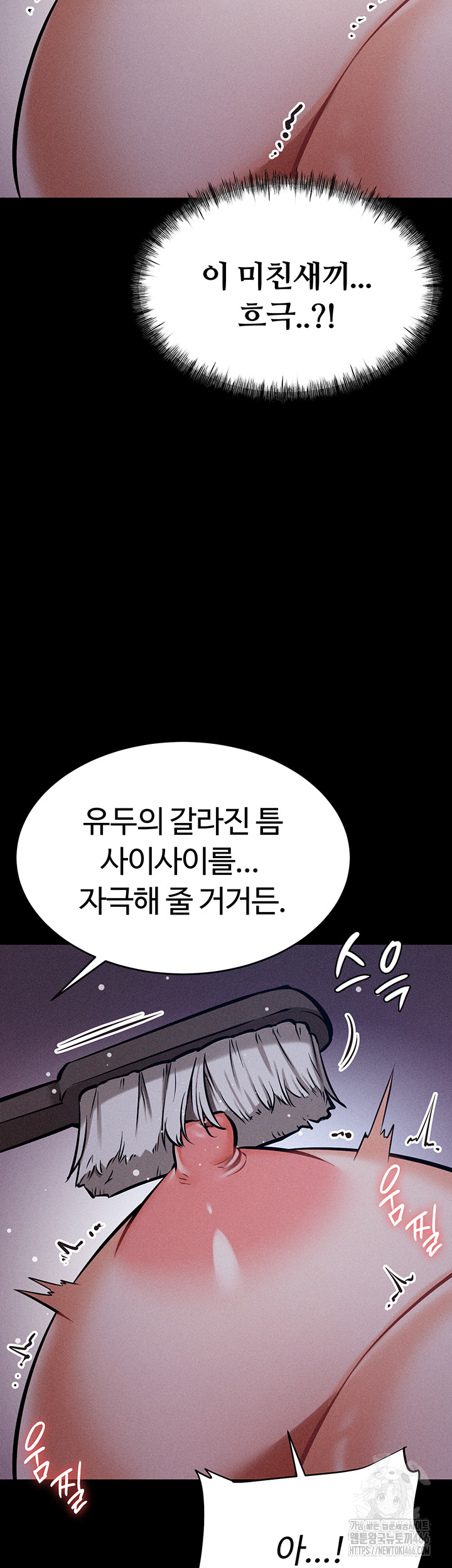 Athletes Village: The Trap Raw Chapter 6 Page 35