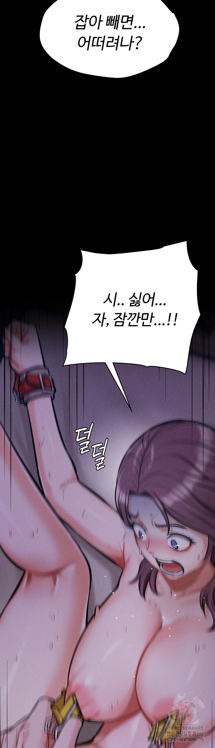 Athletes Village: The Trap Raw Chapter 6 Page 50