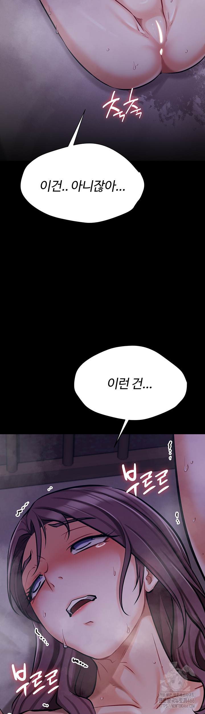 Athletes Village: The Trap Raw Chapter 6 Page 59