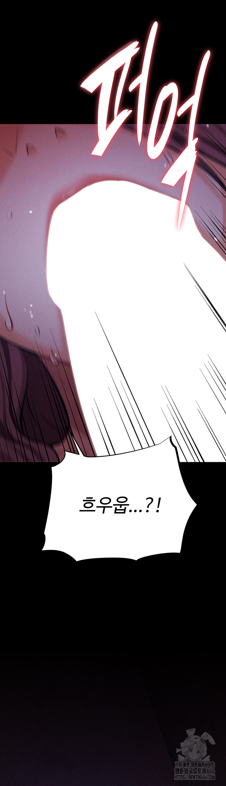 Athletes Village: The Trap Raw Chapter 6 Page 69