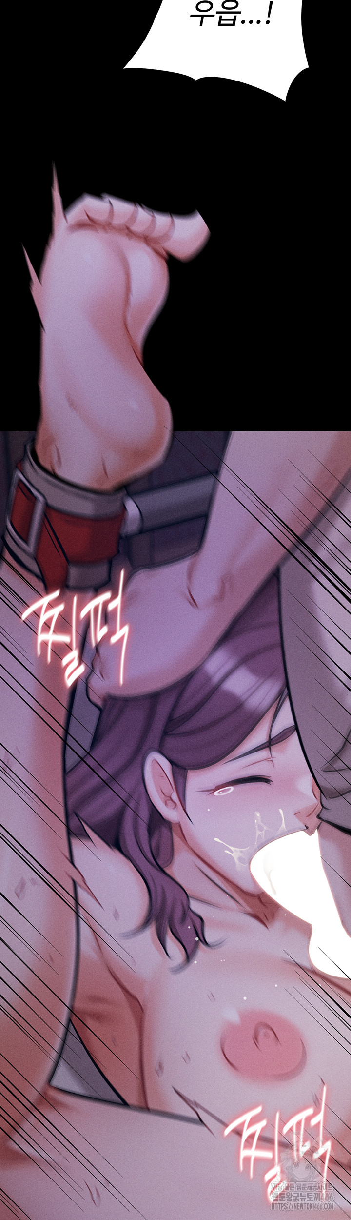 Athletes Village: The Trap Raw Chapter 7 Page 11