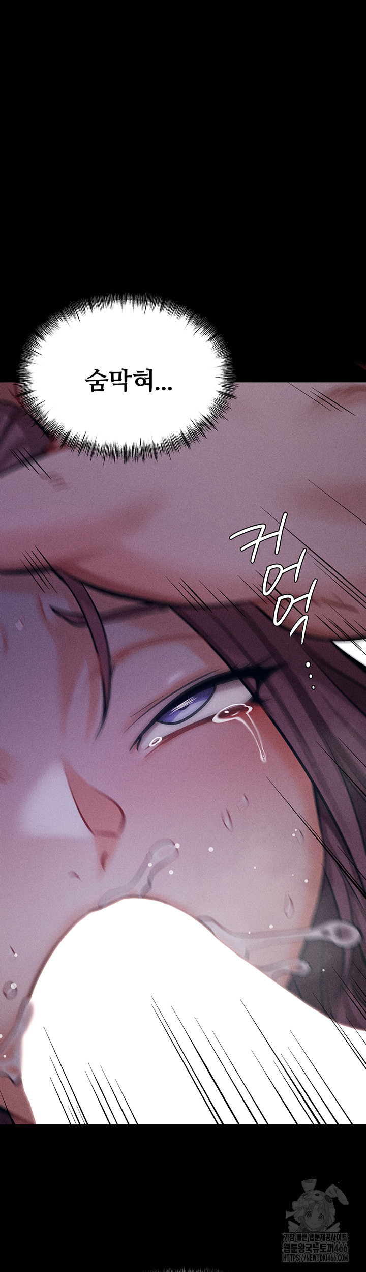 Athletes Village: The Trap Raw Chapter 7 Page 16