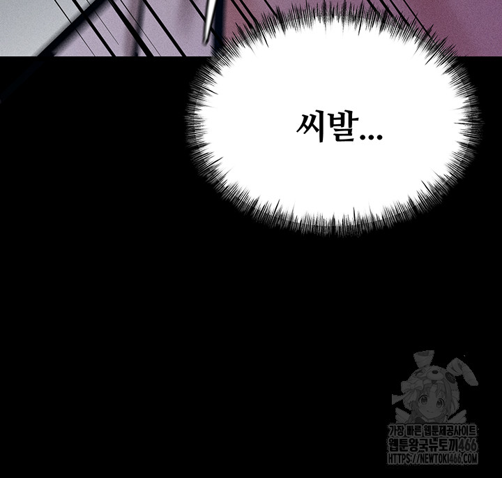 Athletes Village: The Trap Raw Chapter 7 Page 18