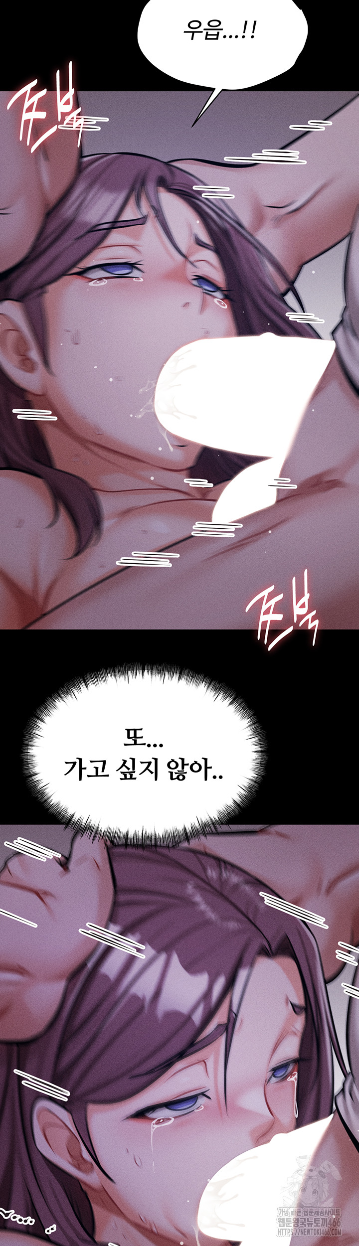 Athletes Village: The Trap Raw Chapter 7 Page 2