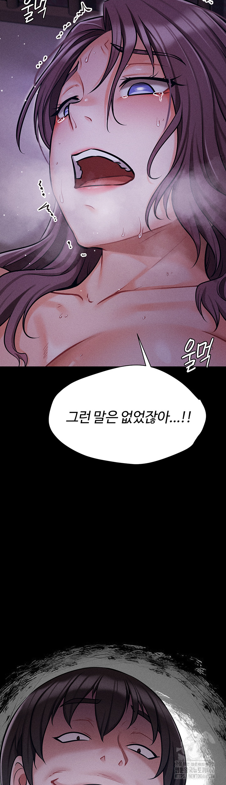 Athletes Village: The Trap Raw Chapter 7 Page 25