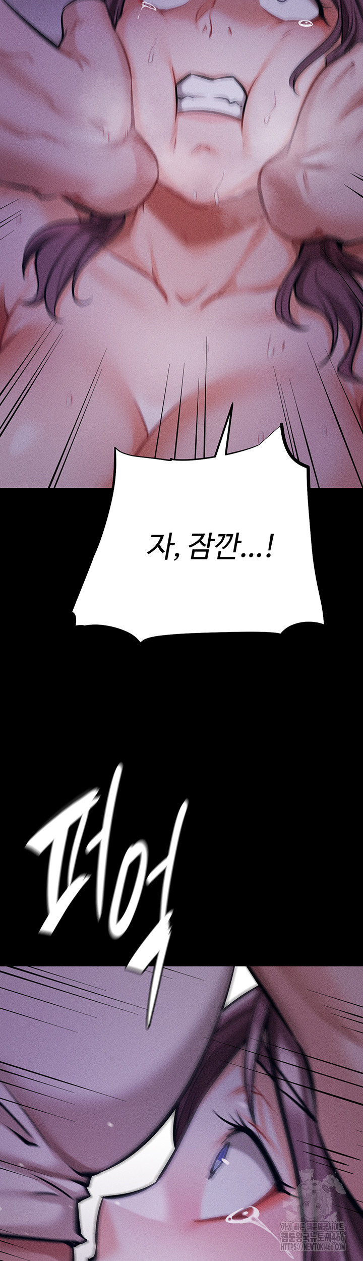Athletes Village: The Trap Raw Chapter 7 Page 27