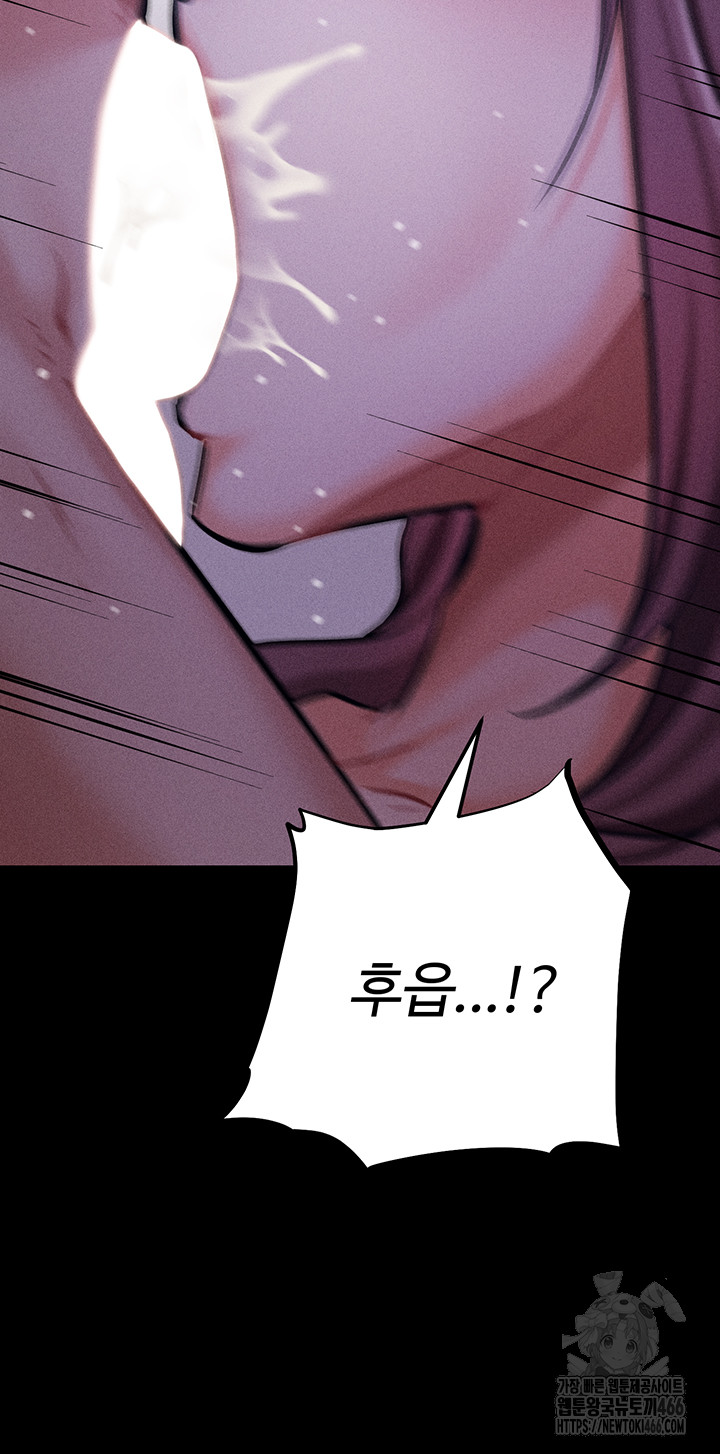 Athletes Village: The Trap Raw Chapter 7 Page 28