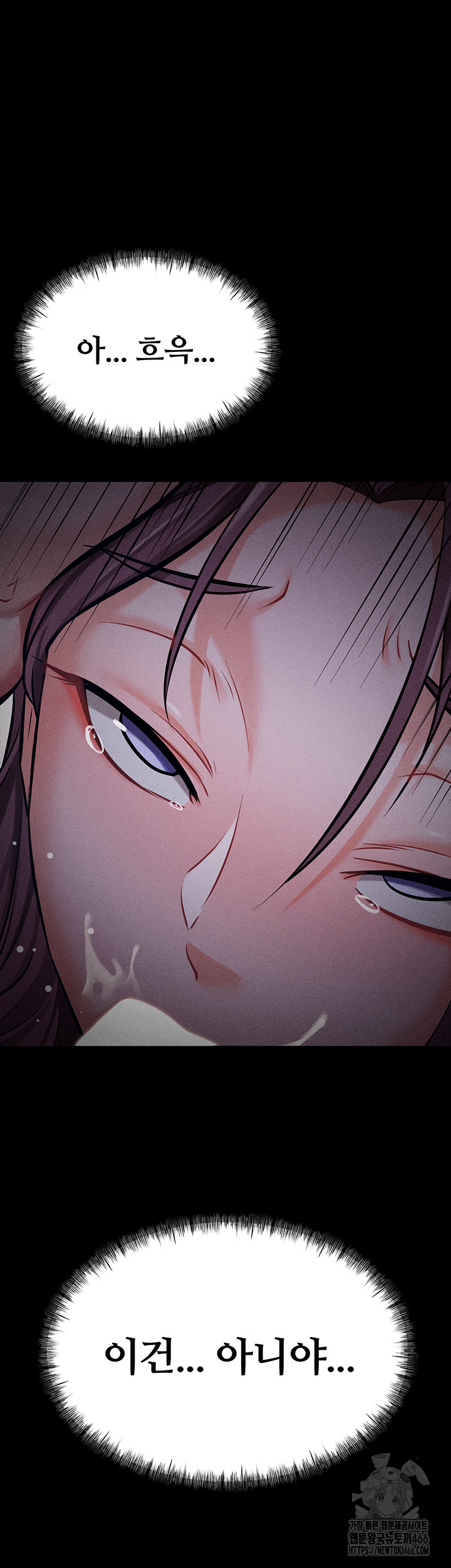 Athletes Village: The Trap Raw Chapter 7 Page 30