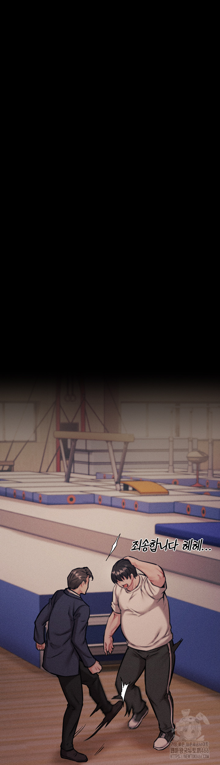 Athletes Village: The Trap Raw Chapter 7 Page 31