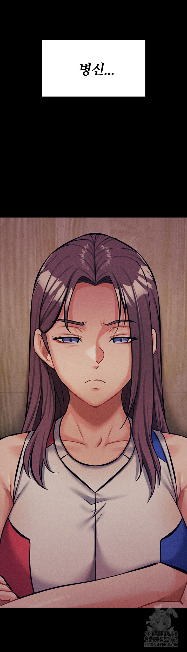 Athletes Village: The Trap Raw Chapter 7 Page 34