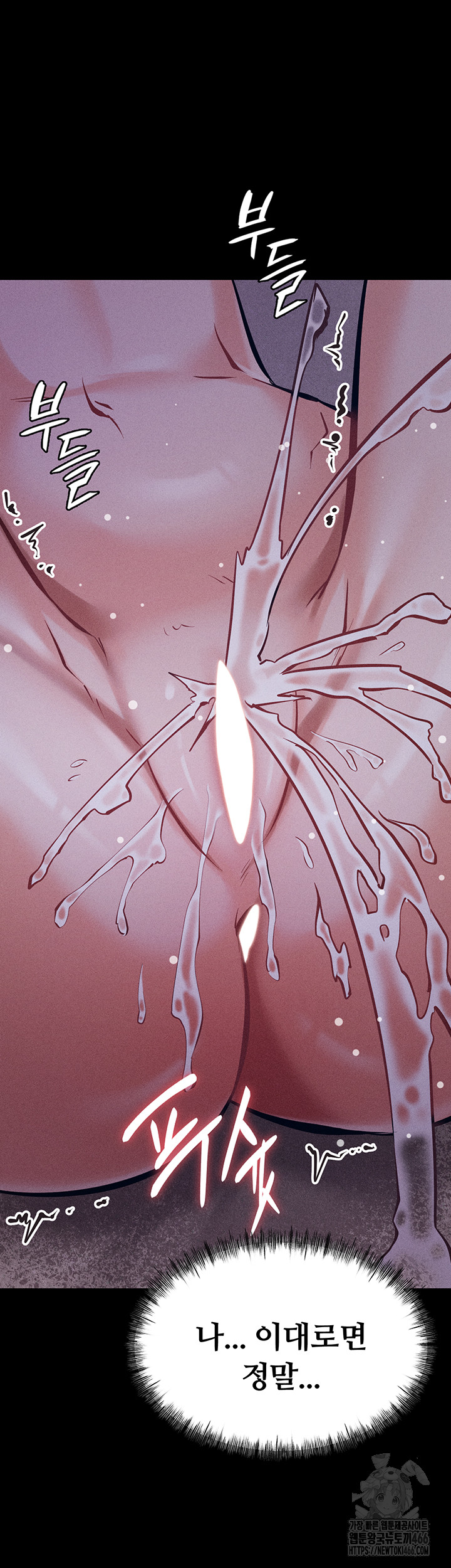 Athletes Village: The Trap Raw Chapter 7 Page 49
