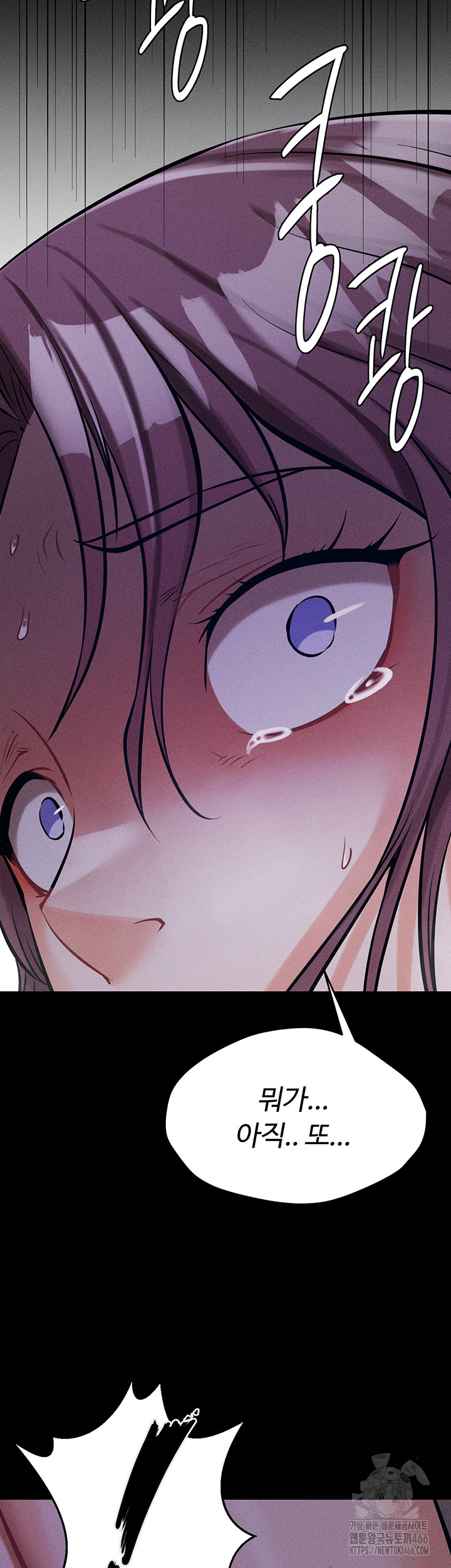 Athletes Village: The Trap Raw Chapter 7 Page 53