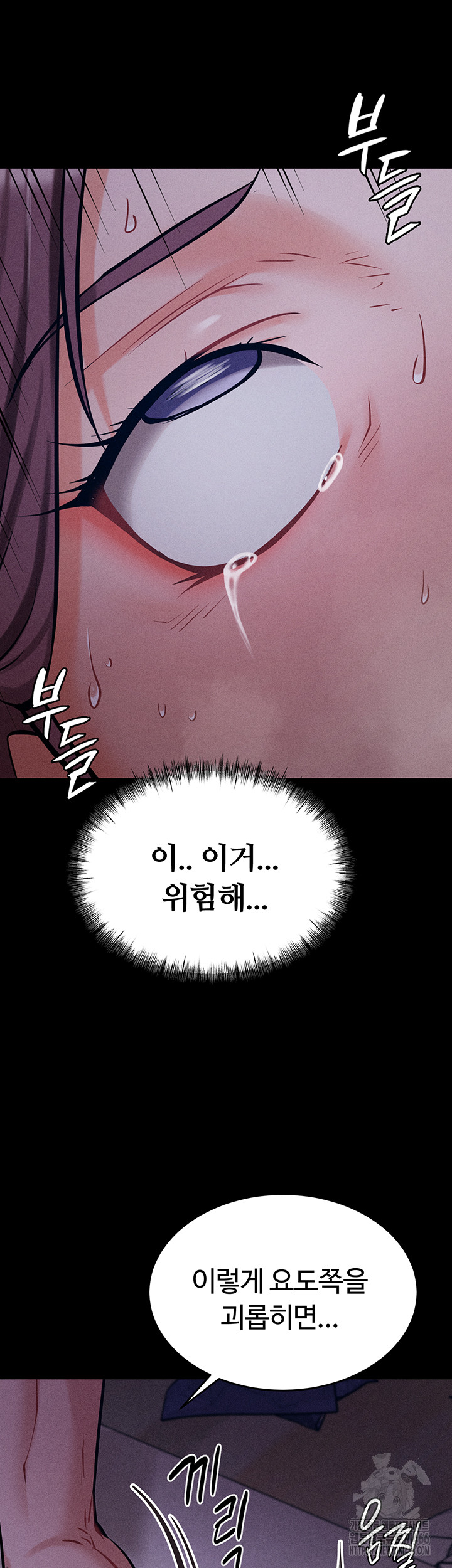 Athletes Village: The Trap Raw Chapter 7 Page 56