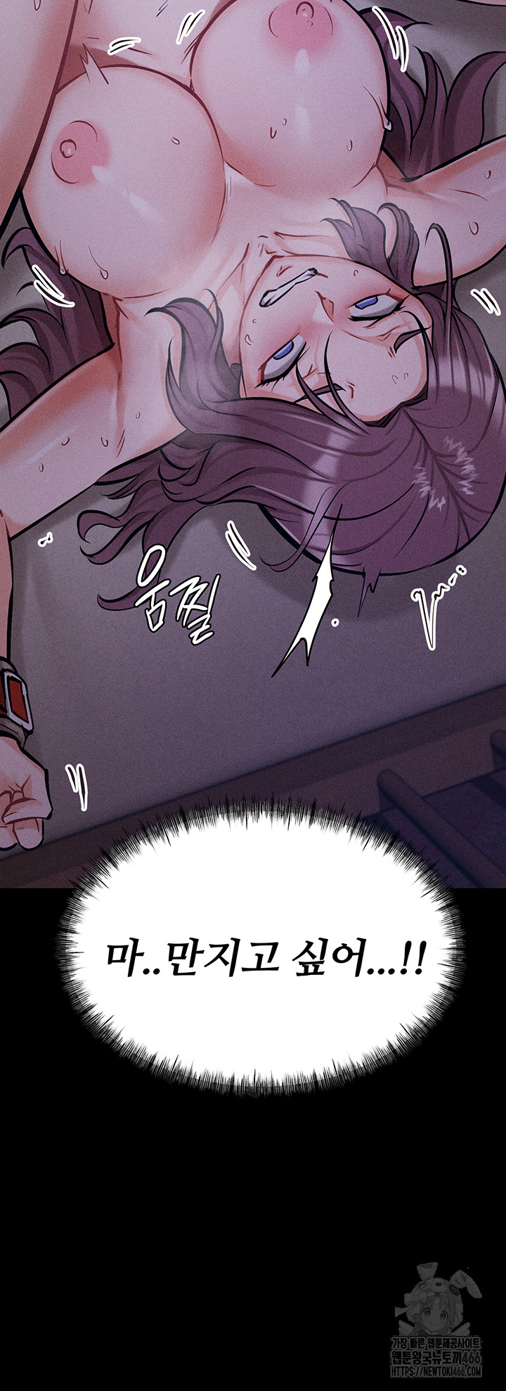 Athletes Village: The Trap Raw Chapter 7 Page 64