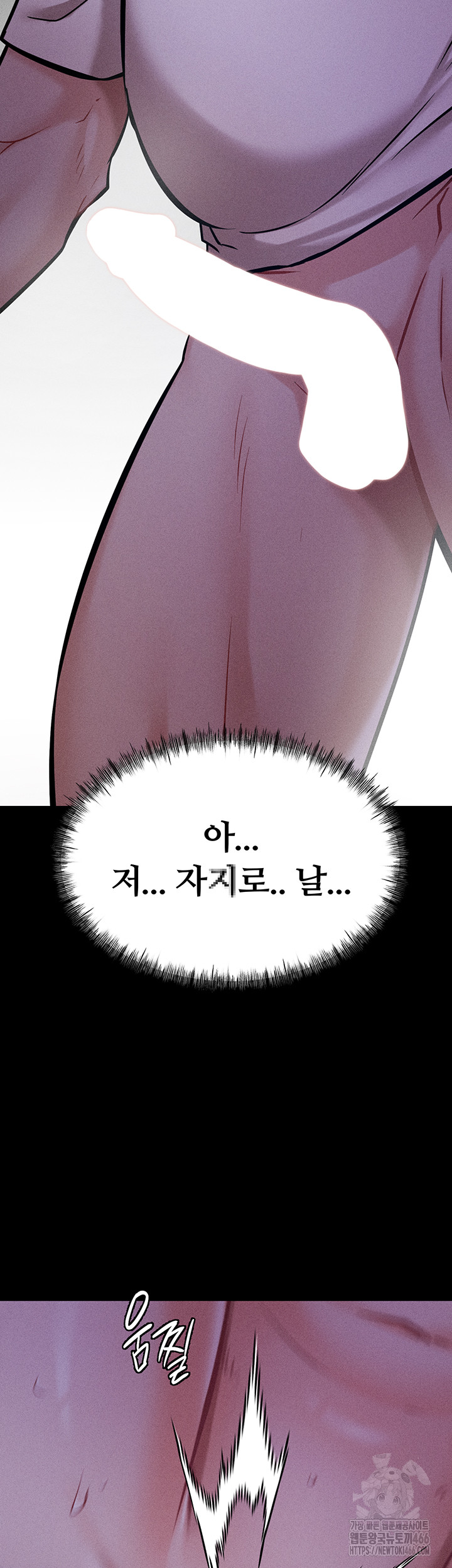Athletes Village: The Trap Raw Chapter 7 Page 66
