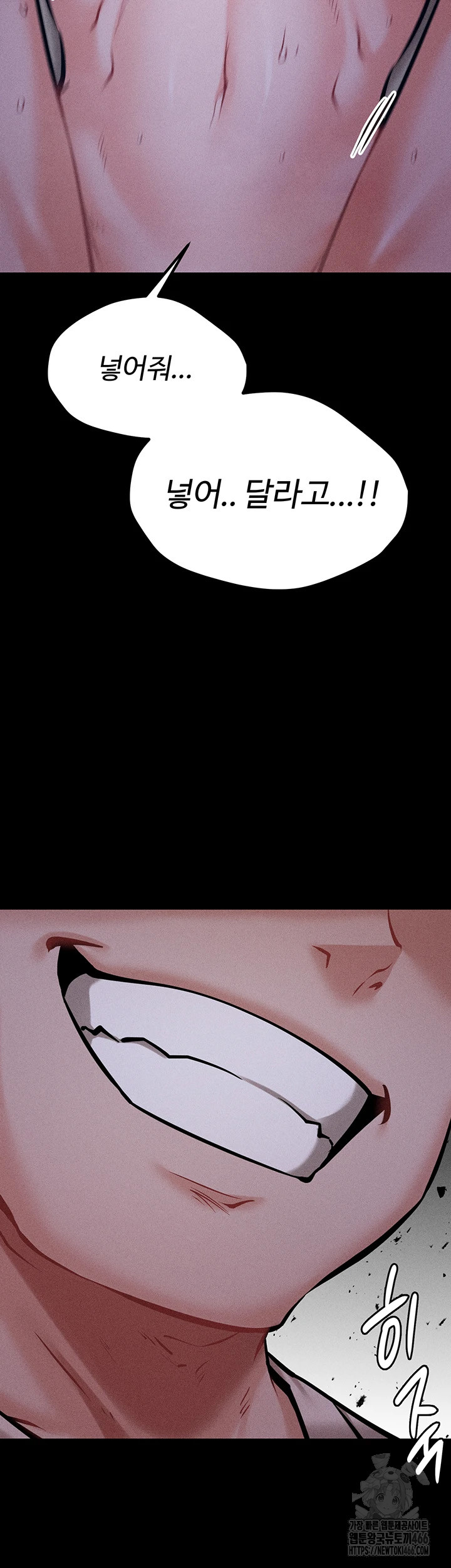 Athletes Village: The Trap Raw Chapter 7 Page 68