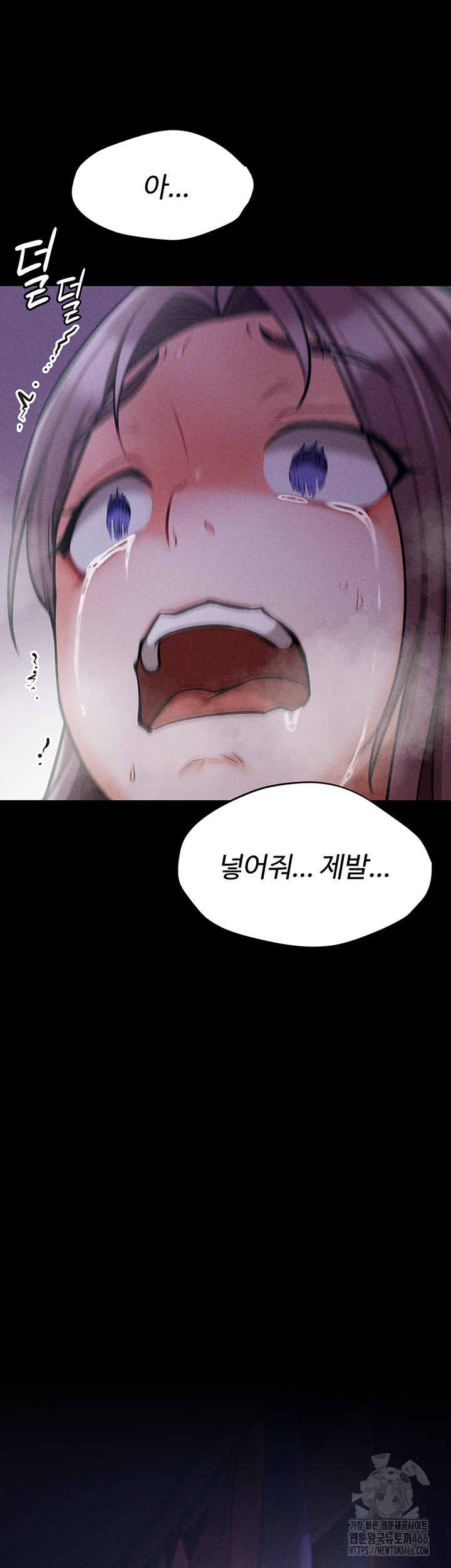 Athletes Village: The Trap Raw Chapter 7 Page 70