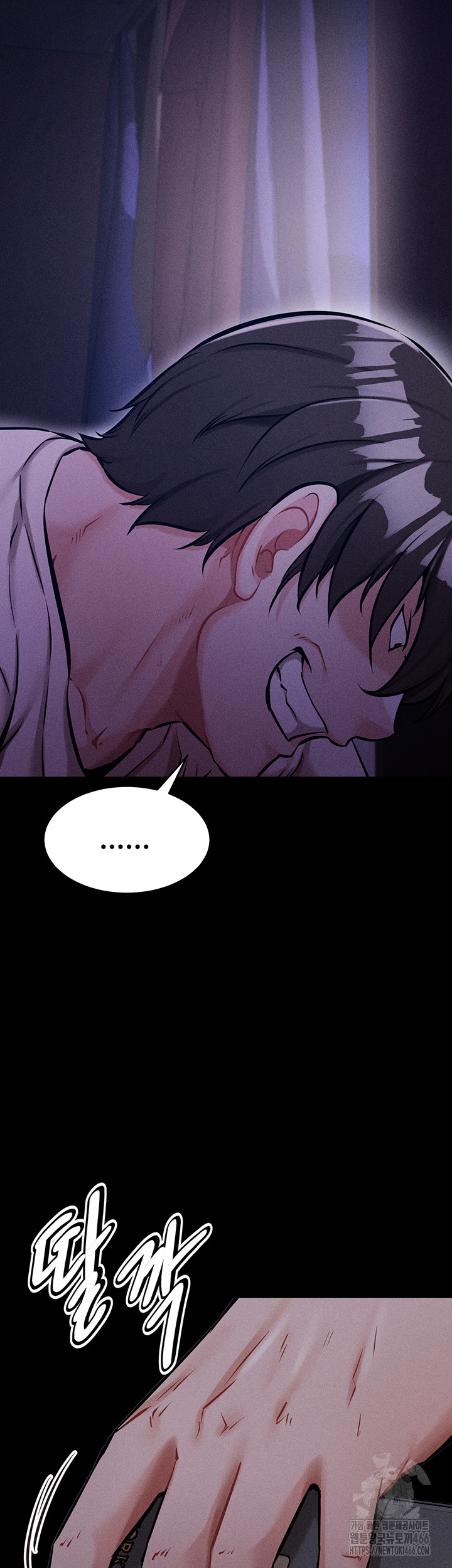 Athletes Village: The Trap Raw Chapter 7 Page 71