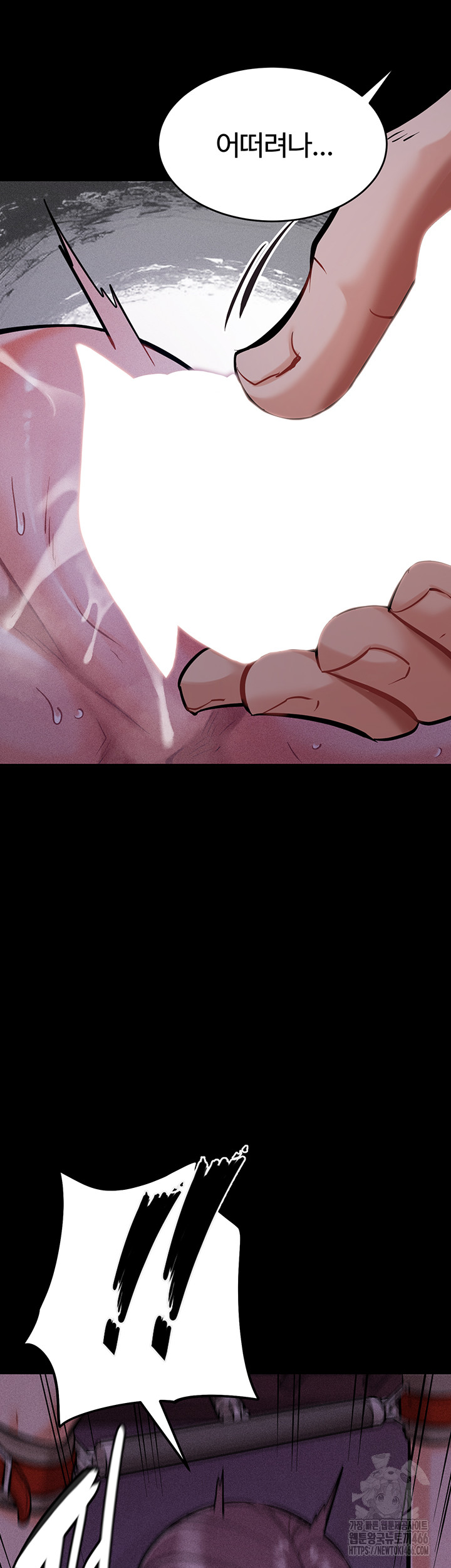 Athletes Village: The Trap Raw Chapter 7 Page 74