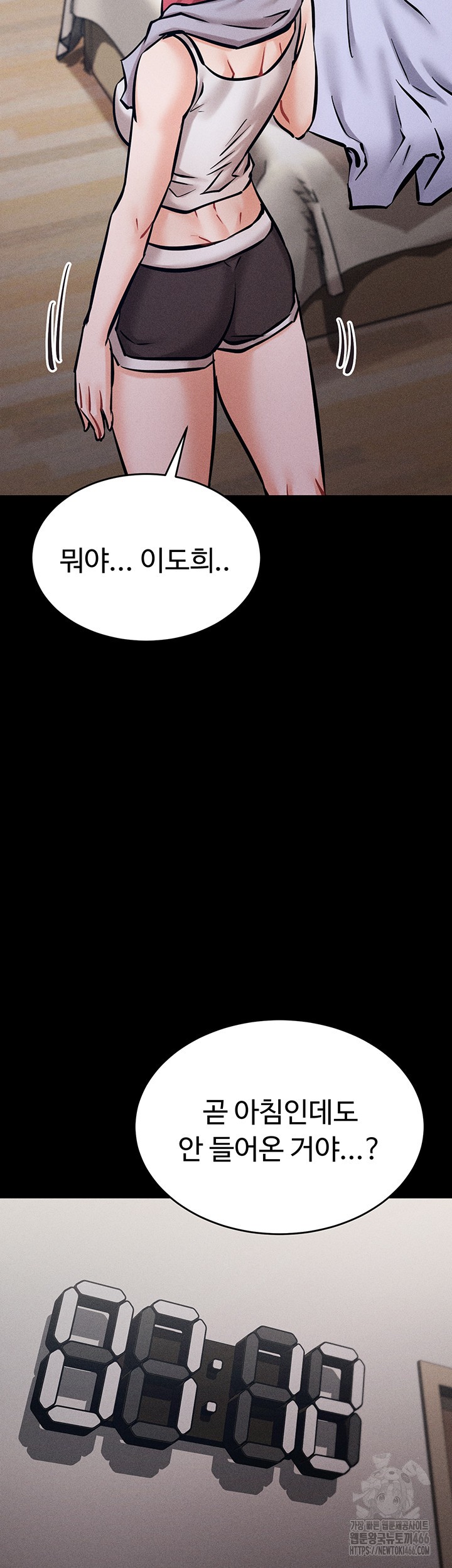 Athletes Village: The Trap Raw Chapter 8 Page 13