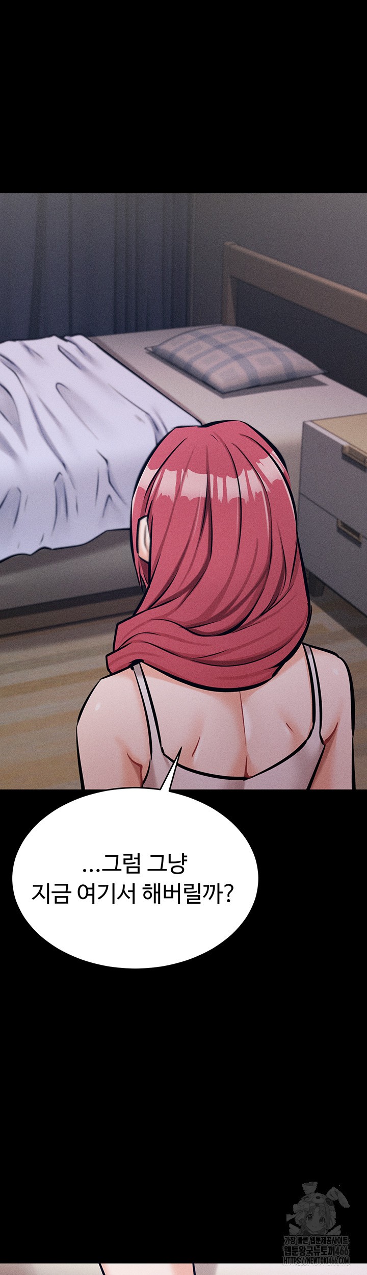 Athletes Village: The Trap Raw Chapter 8 Page 17