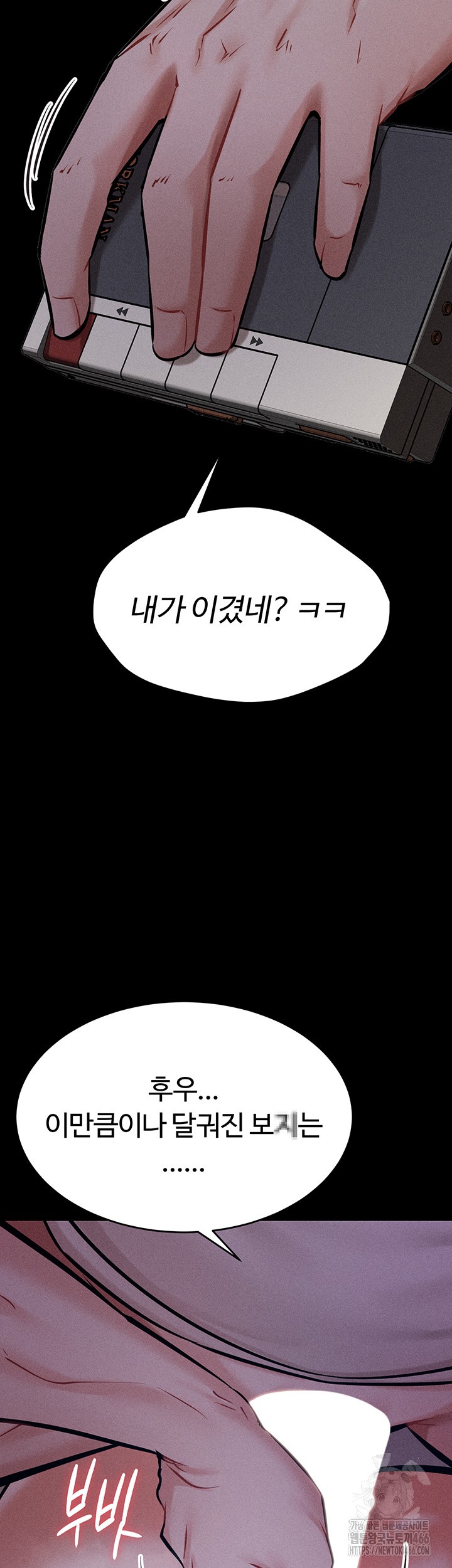 Athletes Village: The Trap Raw Chapter 8 Page 3
